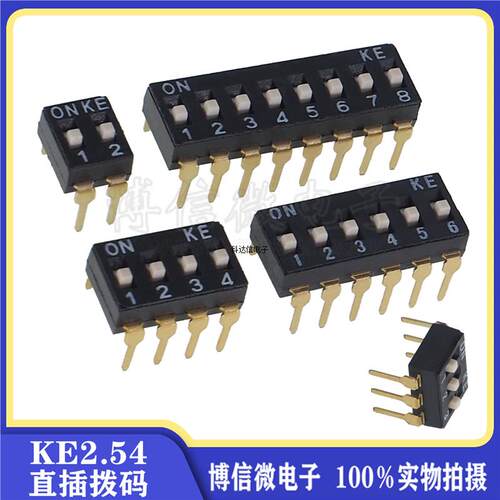 直插 KE 2.54 2/3/4/5/6/8位 DSIC02LSGET DIP拨码开关 DSIC04LSG