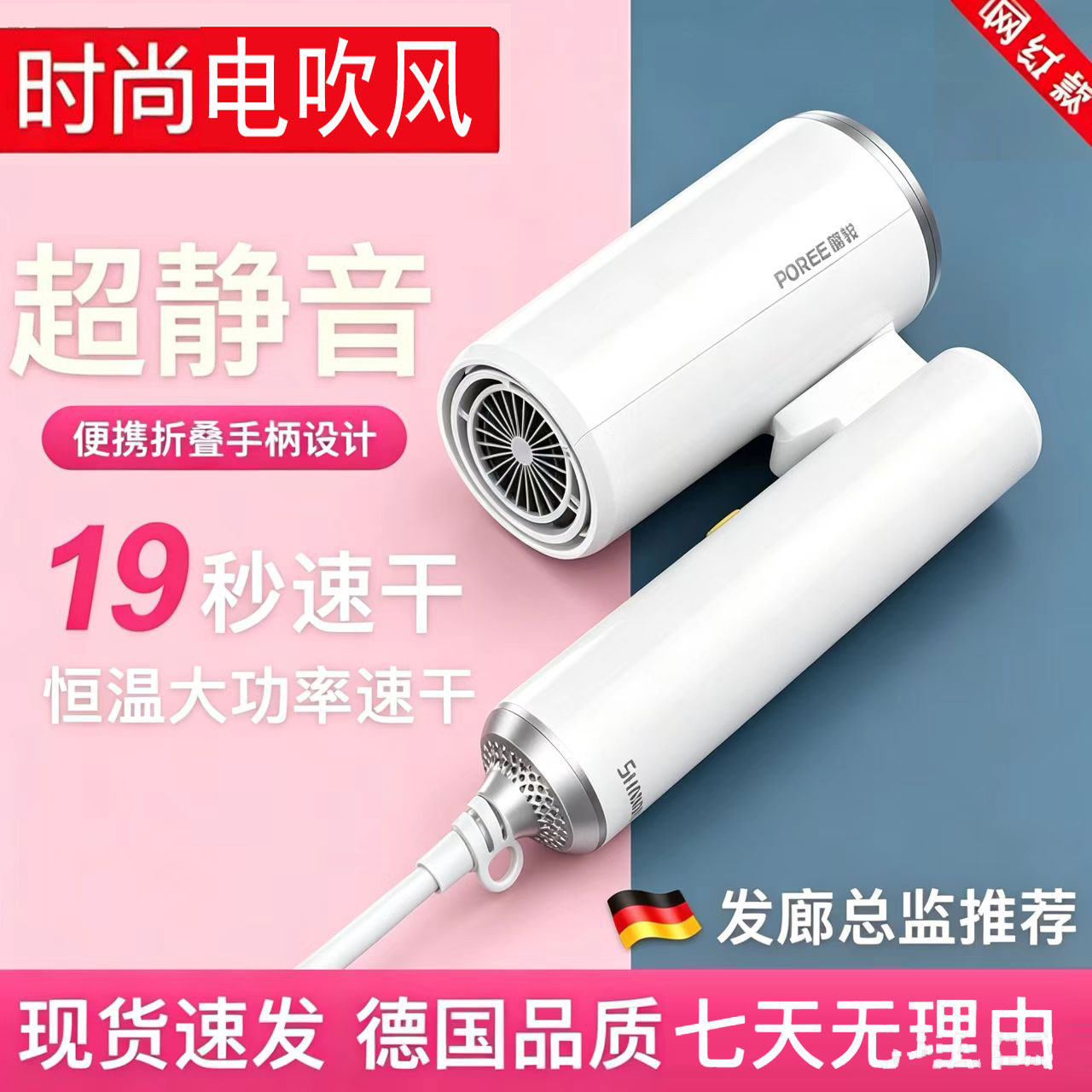 高速吹风机学生酒店专用负离子图片