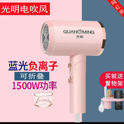 光明冷热风负离子护发1500W