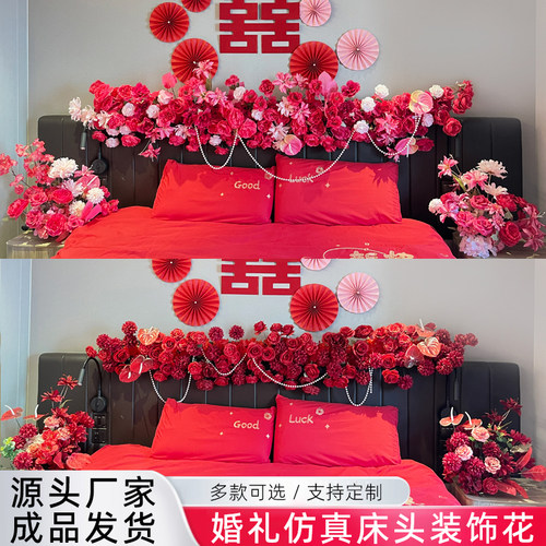 仿真花新房布置装饰婚房床头花