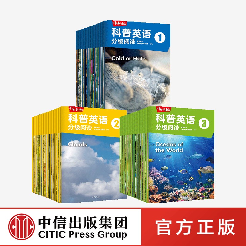 【3-8岁】Highlights科普英语分级阅读1-3(套装3套)中信童书Highlights项目组著 用英语探索身边的科学 中信