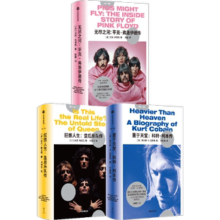 重于天堂+狂想人生+无尽之河（套装3册）中信出版社