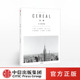 旅行生活设计与时尚 谷物08：纽约印象 英国Cereal编辑部著中文版 建筑与艺术杂志