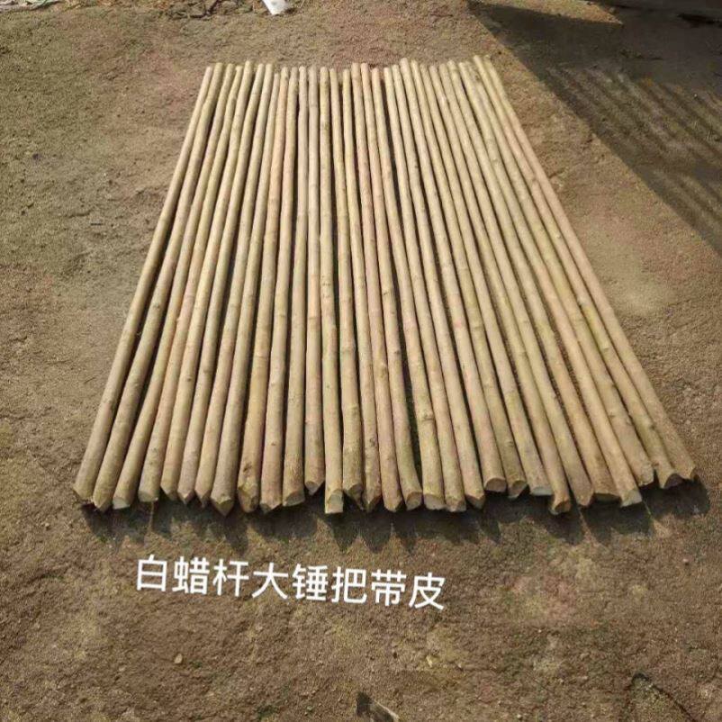 白蜡杆不带皮白腊棍洋镐大锤柄