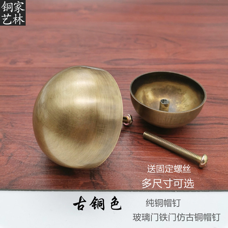 仿古纯铜泡钉中式大门铜配件门钉玻璃门铜鼓钉铜装饰铜钉纯铜帽钉