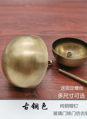 仿古纯铜泡钉中式大门铜配件门钉玻璃门铜鼓钉铜装饰铜钉纯铜帽钉
