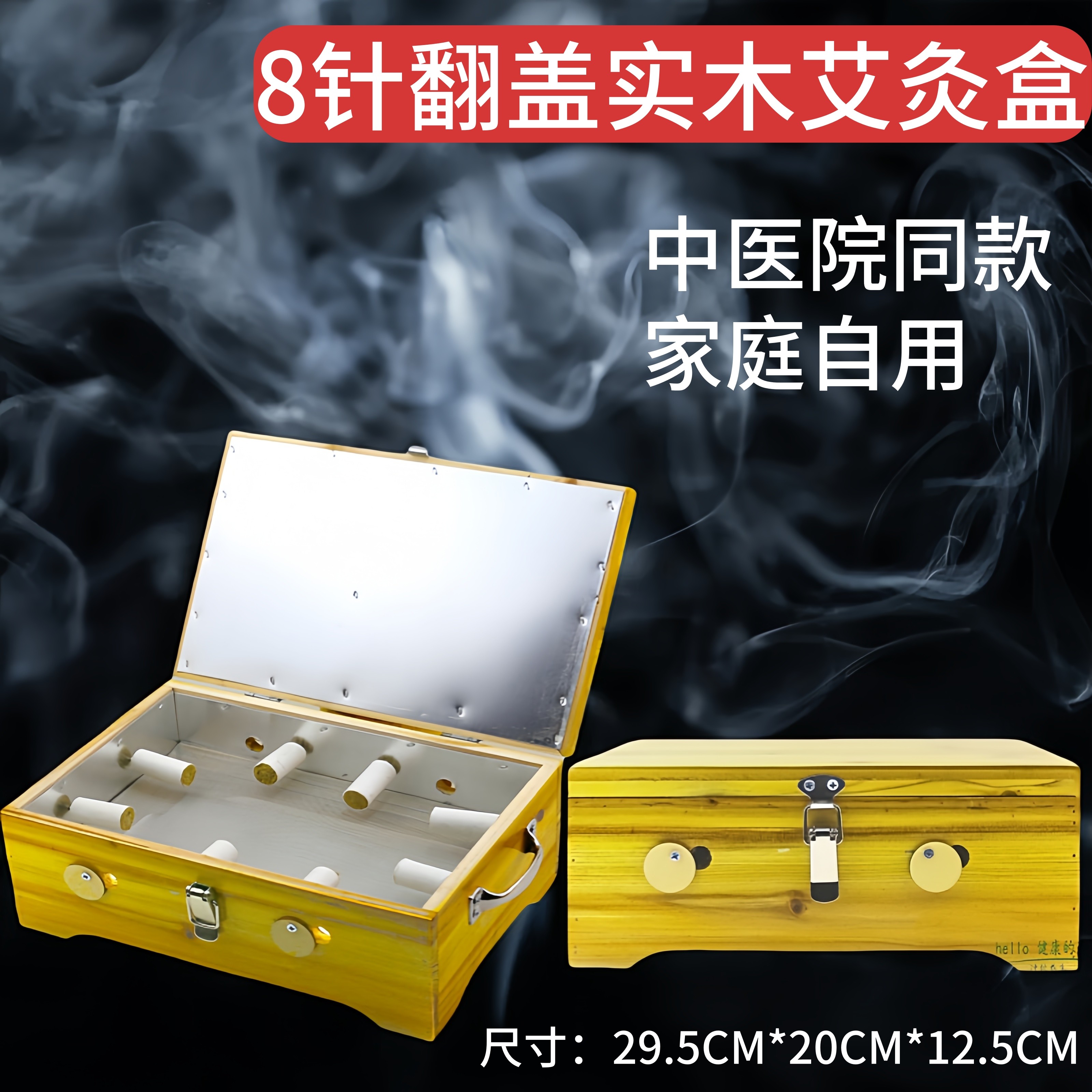 杉木实木制8针加宽艾灸盒腰背经督脉宫寒妇科腹部家用温灸仪器具,个人护理/保健/按摩器材,按摩温熏调理器,淘宝优惠券,粉丝福利购,淘宝优惠卷