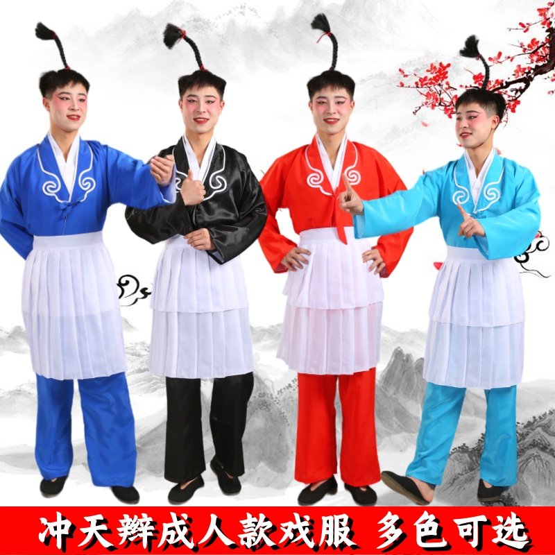 戏曲服装店小二小苍娃演出服小郎戏服书童武大郎船夫戏剧茶裙丑角