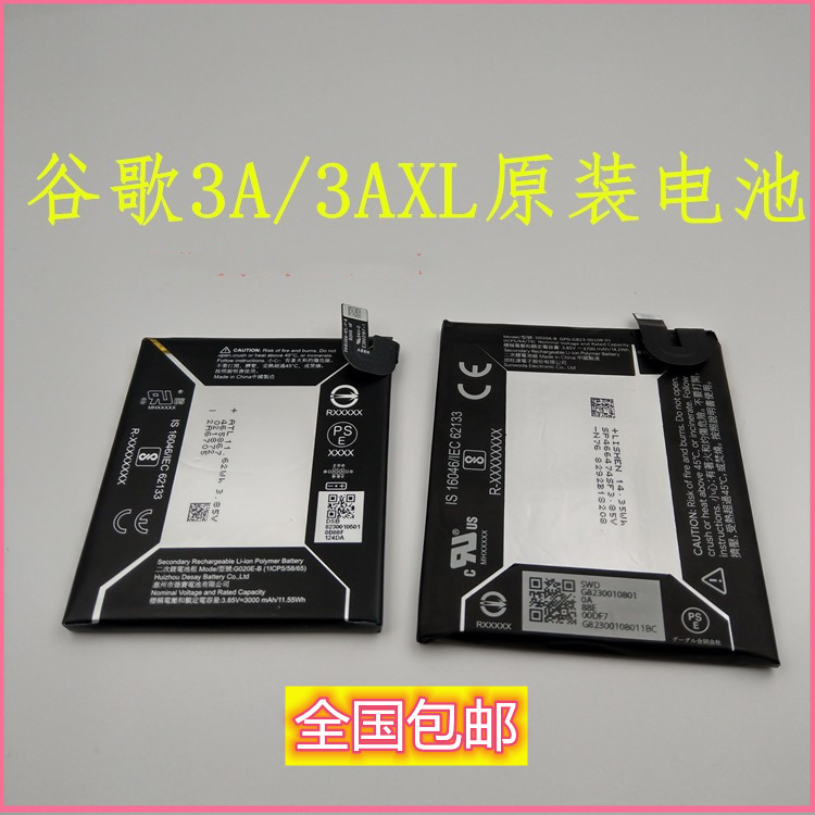 谷歌pixel xl/2xl/3Axl/3xl/4xl手机原装电池