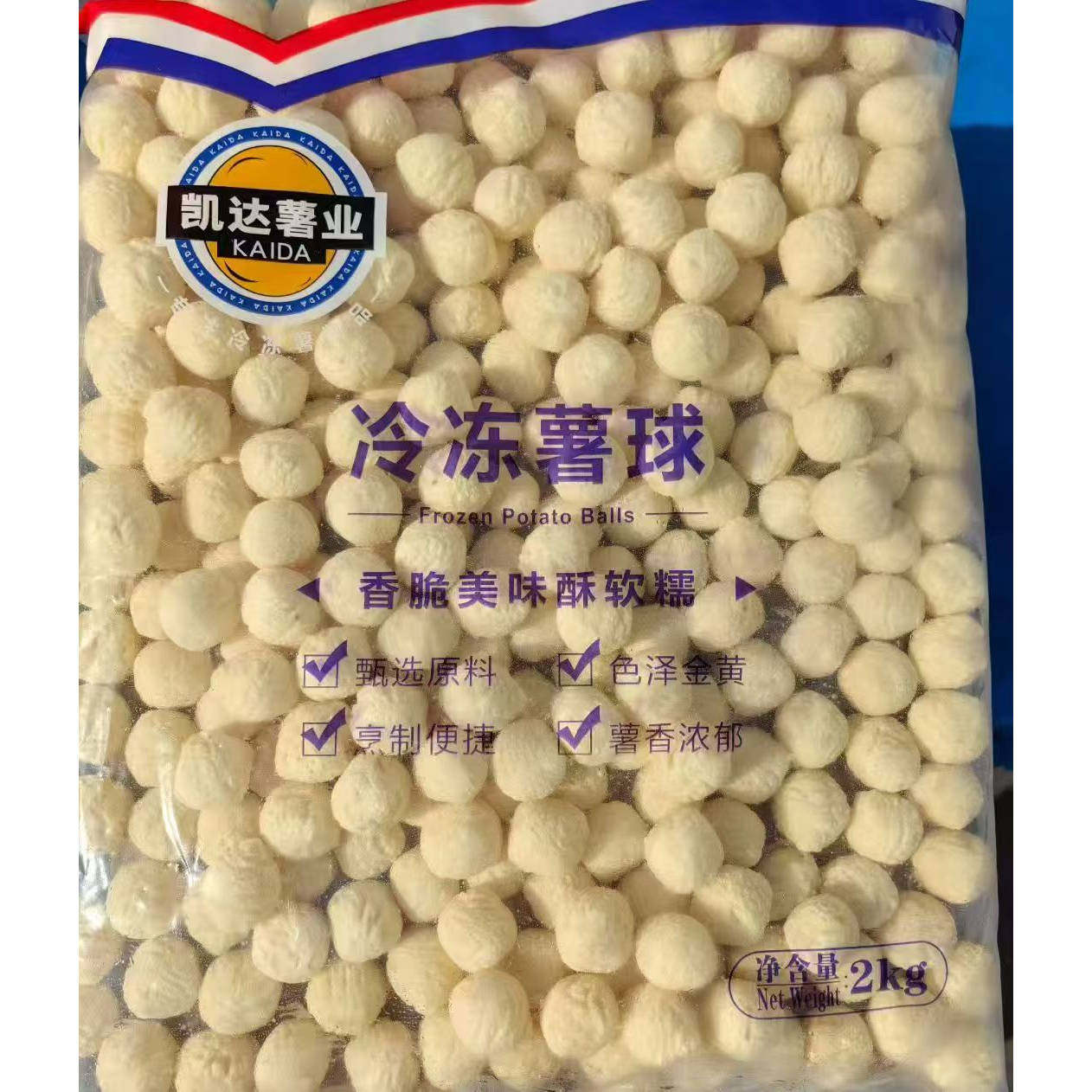 凯达薯球2kg冷冻薯球薯饼商用批发冷冻半成品西餐薯饼油炸小吃