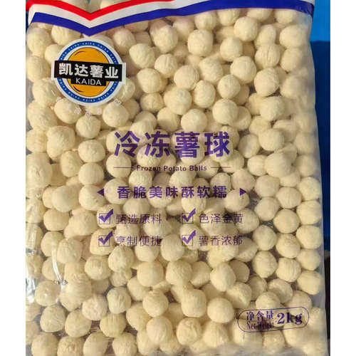凯达薯球2kg冷冻薯球薯饼商用批发冷冻半成品西餐薯饼油炸小吃