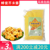 蜂蜜芥末酱家用装 寿司炸鸡酱芥末虾球酱料三明治食材酱1kg商用