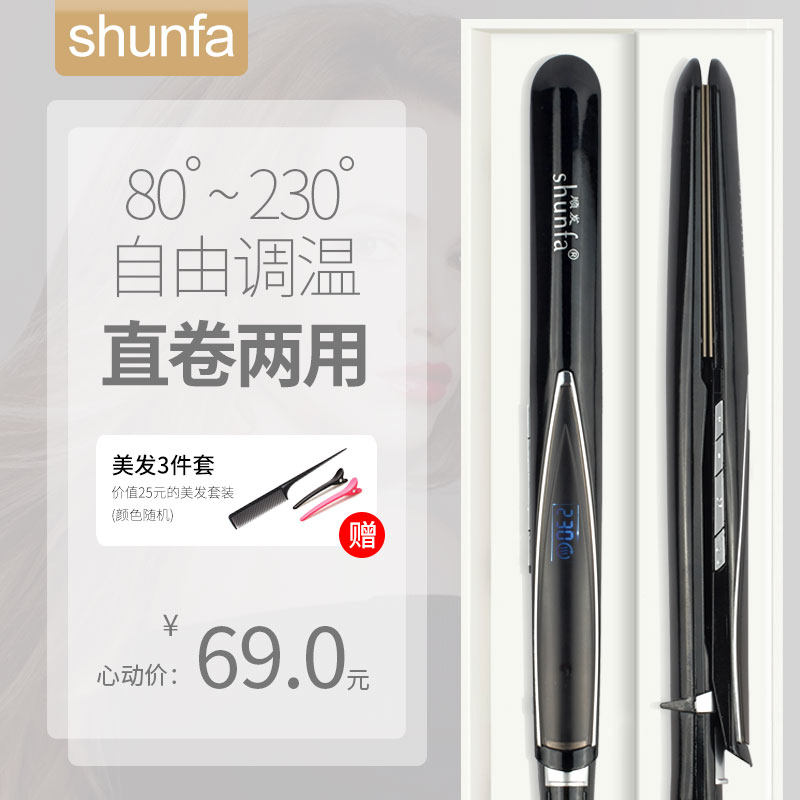 直发器不伤发刘海内扣直发卷发两用电夹板韩国女拉直板夹熨板卷棒在类目 个人护理/保健/按摩器材, 美发工具, 卷/直发器中 - 来自Buy2taobao.com提供专业的淘宝代购服务