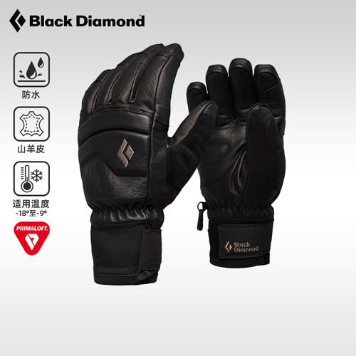 blackdiamond星火滑雪手套