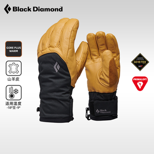 BlackDiamond黑钻户外传奇滑雪手套登山bd防水保暖五指手套801057