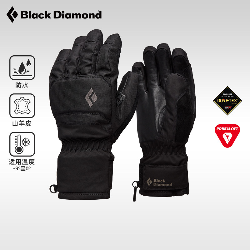 blackdiamond使命滑雪手套