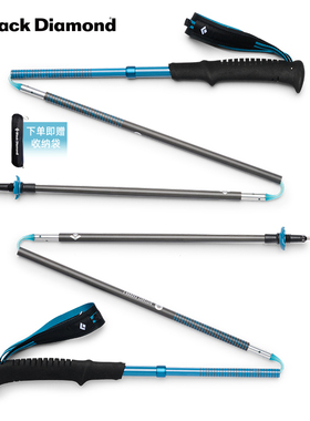 BlackDiamond黑钻登山杖碳素越野跑超轻折叠手杖登山徒步杖112554