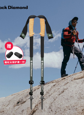 blackdiamond黑钻伸缩登山手杖超轻碳素拐杖户外爬山徒步杖112514