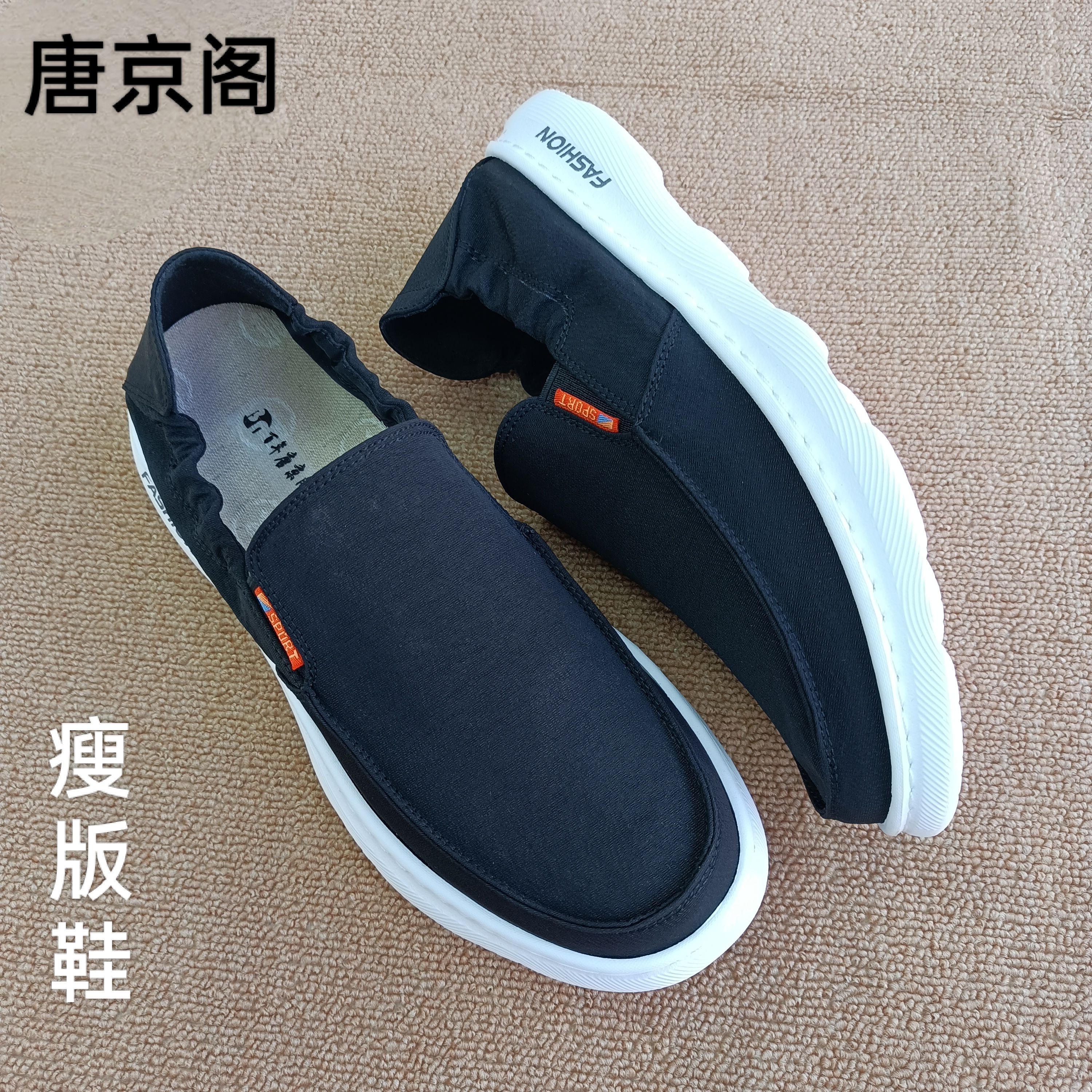 老北京布鞋唐京閣男一腳蹬休閑布鞋2025新款輕便高彈底速干面透氣