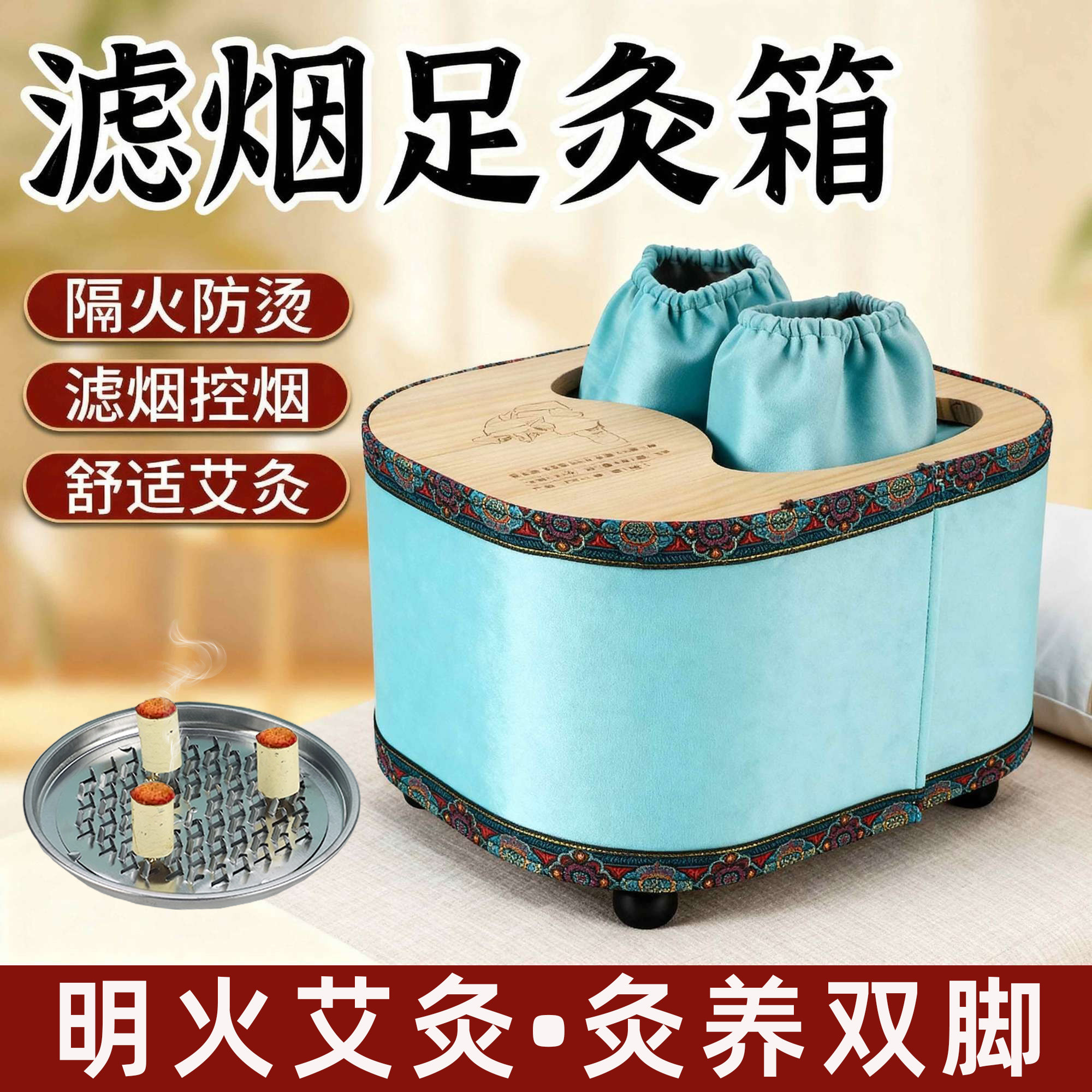 实木足灸箱暖足部灸脚底专用器具