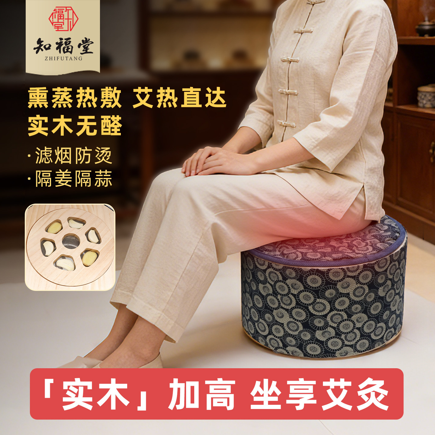 实木艾灸蒲团坐灸凳臀部熏蒸仪器具加高艾灸凳子艾灸盒随身灸家用