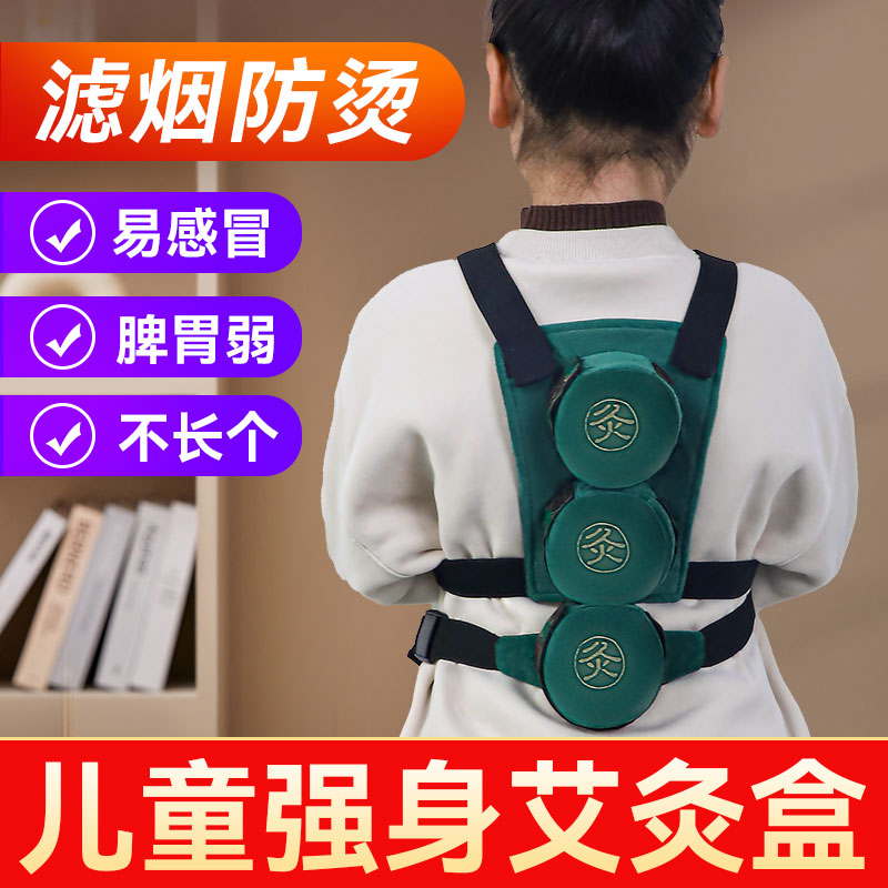 艾灸盒婴幼儿小孩纯铜艾灸盒