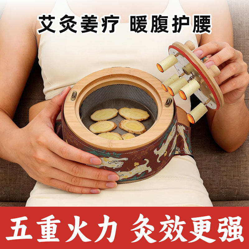 新型艾灸盒随身灸家用热敷腹部肚子腰部盒子罐中医院专用艾灸器具