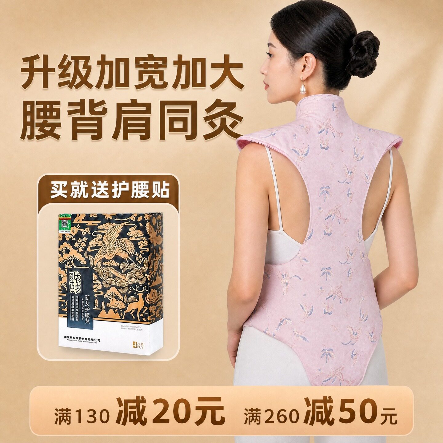 龙骨灸艾草热敷包肩颈椎贴督脉灸