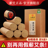4cm雷火灸大艾条家用加粗纯艾灸条固定架艾草正品 蕲春官方旗舰店