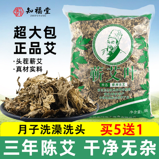 蕲艾草泡脚包蕲春三年陈干艾叶家用泡脚药包月子产后洗澡头足浴包