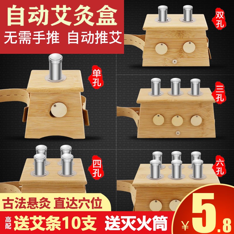 艾灸盒子木制艾草艾条熏蒸随身灸家用仪器具艾炙盒官方旗舰店正品