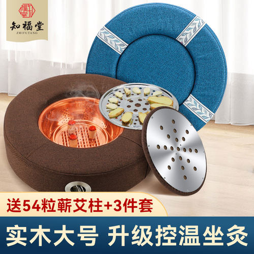 艾灸蒲团熏蒸仪实木坐灸垫子