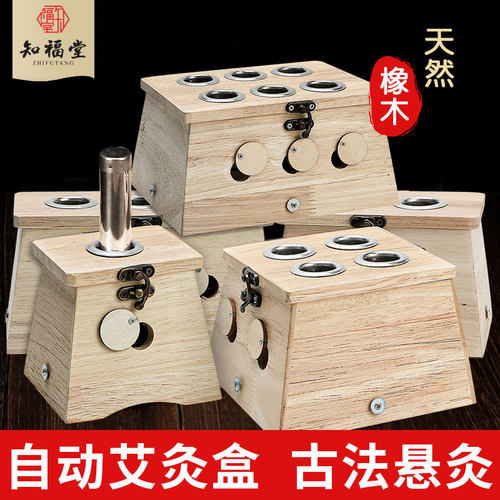 实木艾灸盒家用随身灸全身通用