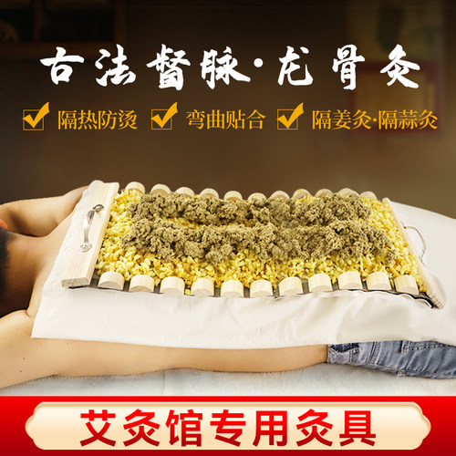 长蛇灸龙骨灸背部腹部隔姜艾灸盒