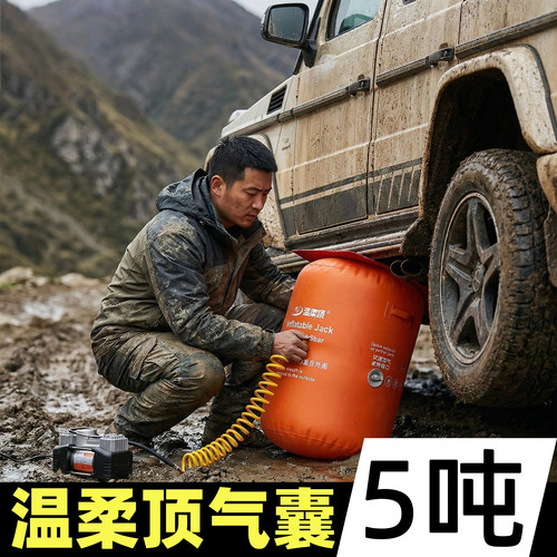 温柔顶充气式气囊千斤顶救援工具