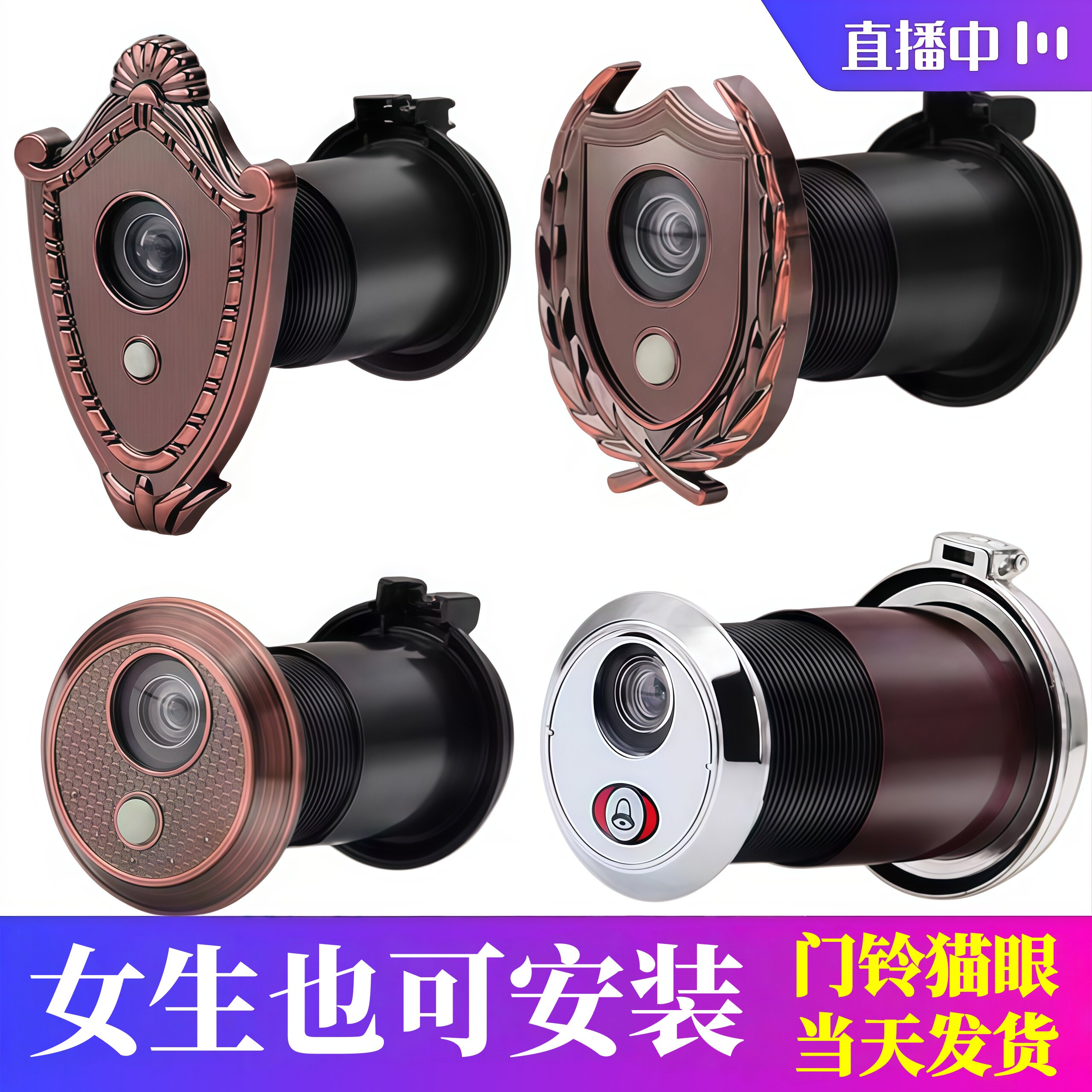 家用猫眼门铃二合一防盗门猫眼入户门猫眼带门铃猫眼门镜可视监控