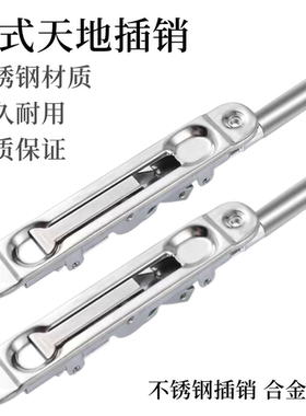 防盗门天地插销锁门栓不锈钢圆头锌合金插销入户大门带齿暗装插销
