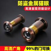 防盗门猫眼门镜防盗猫眼防拆金属猫眼防撬防拧防偷窥入户门堵孔洞