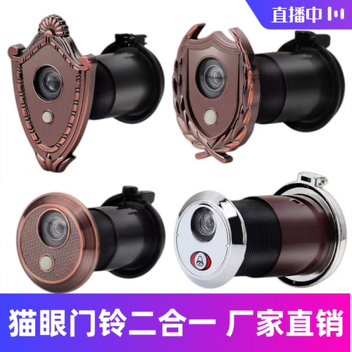 塑料猫眼门镜门铃二合一厂家直销