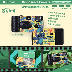 正版 迪士尼联名史迪仔周边一次性胶片相机彩色胶卷女朋友生日礼物