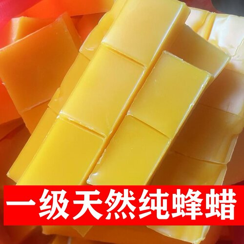 纯天然蜂蜡可食用有蜜香