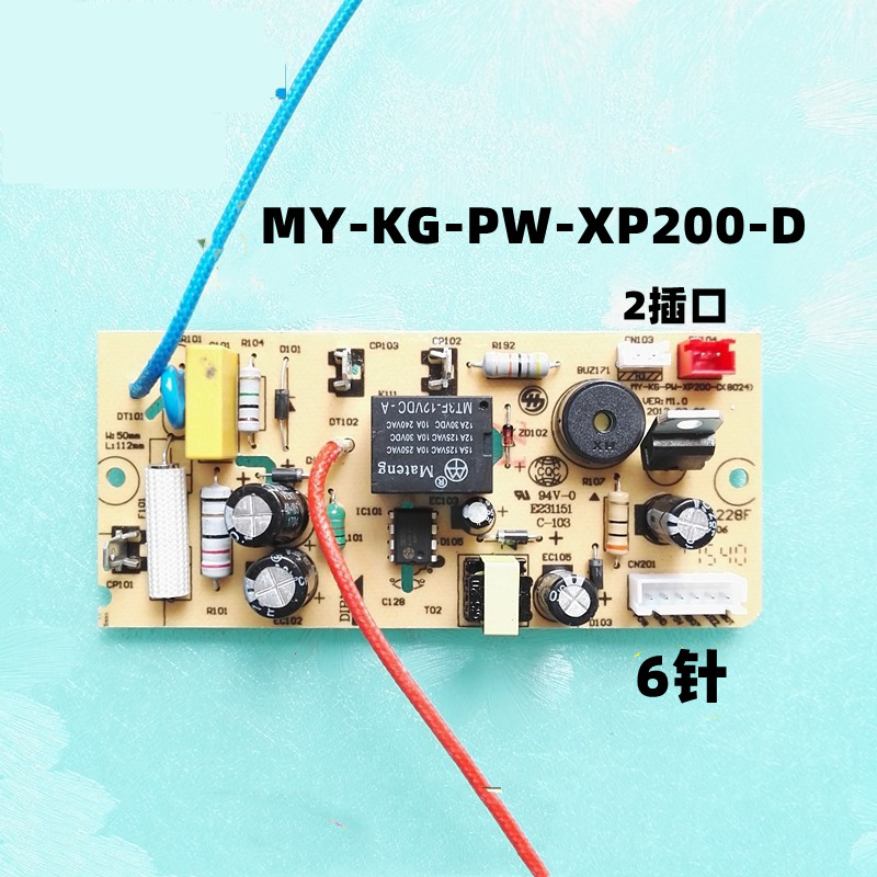 电压力锅配件电源板MY-13LS508A线路板MY-13LS608A电路板6针主板 厨房电器 电煲/电锅类配件 原图主图