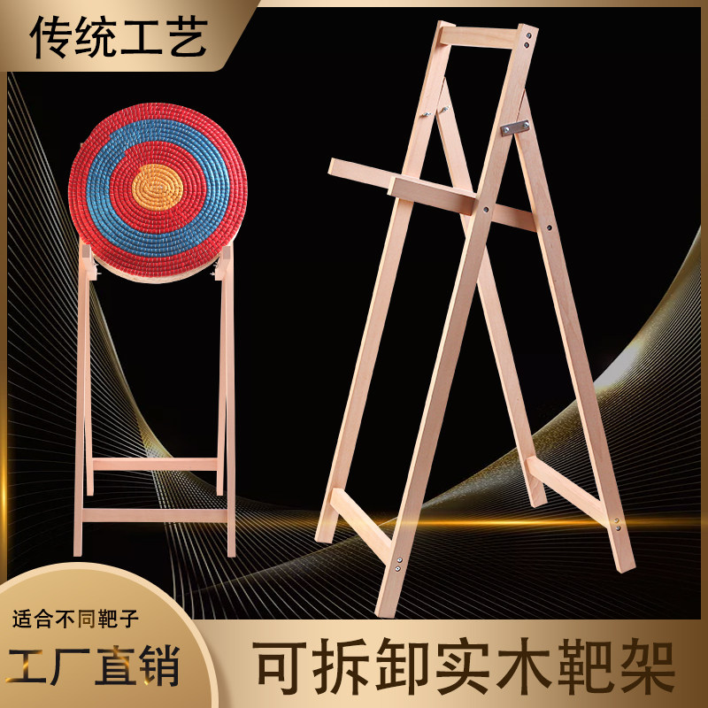 实木靶架弓箭靶架子可拆卸可折叠射箭器材箭靶立架射箭靶原木