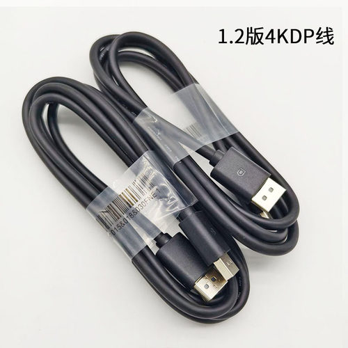 DP1.2版1.8米公对公大DP数据线4K60HZ高清线DisplayPort电脑DP线