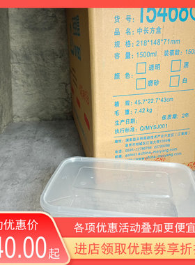 梅洋餐盒15468食品级塑料透明长方形食品级外卖打包盒 一次性饭盒