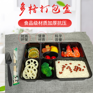 惠盛一次性餐盒黑色塑料食品级快餐七格长方形饭盒外卖多格打包盒