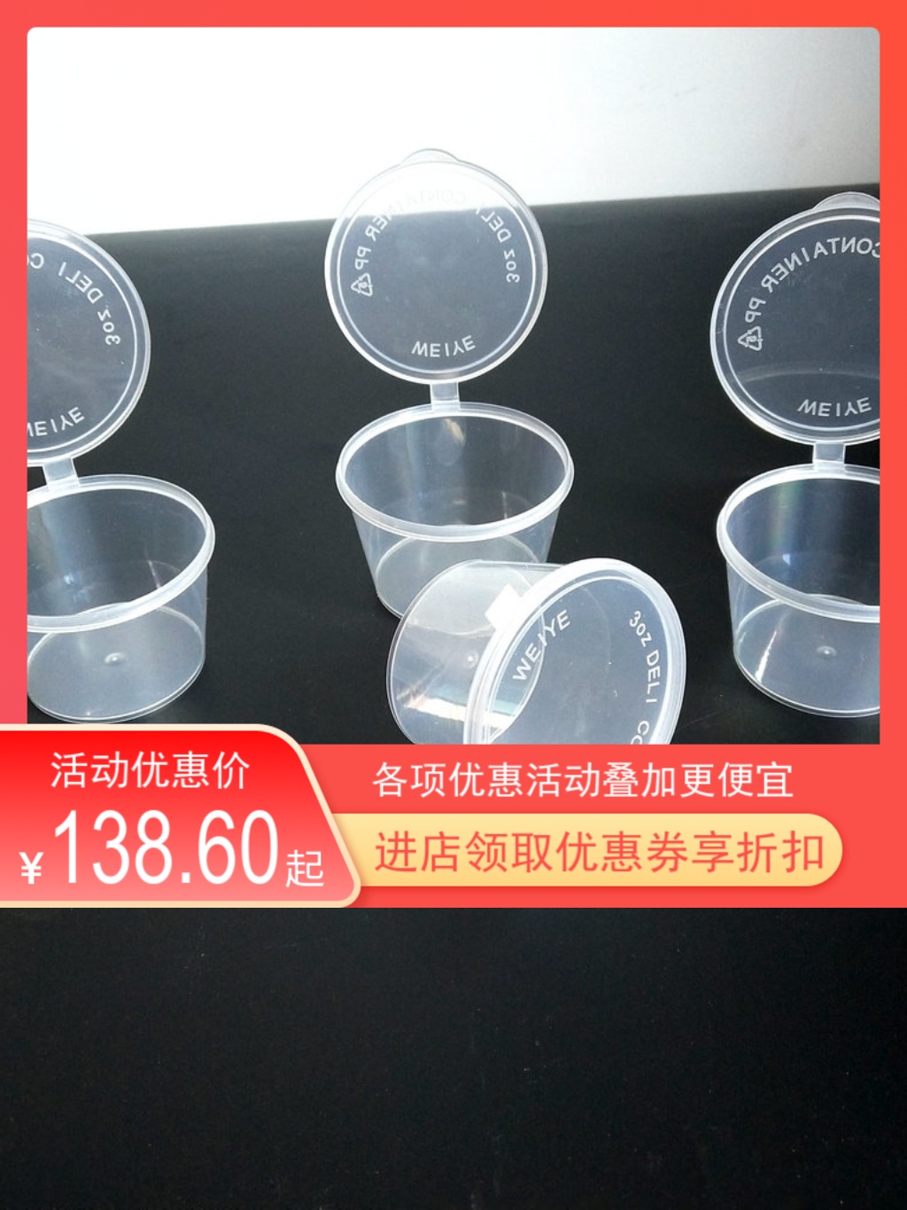 1000个 酱料杯3oz酱汁杯一次性连体带盖打包盒调料杯酱油醋杯75ml