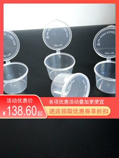 1000个 酱料杯3oz酱汁杯一次性连体带盖打包盒调料杯酱油醋杯75ml