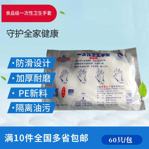 加厚食品龙虾手套厨房饭店美容