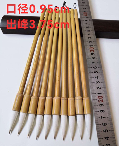 禅卷狼羊兼毫楷书1支周名虎作
